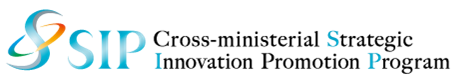 Strategic Innovation Promotion Program (SIP) logo