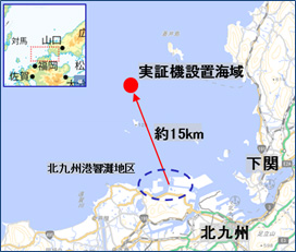 実証機設置海域（福岡県北九州市沖）出典：地理院タイルよりNEDO作成を表した図
