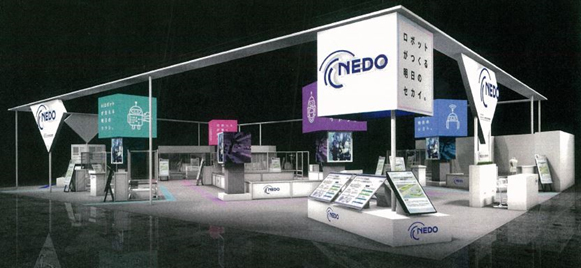 NEDO展示ブースイメージを表した図