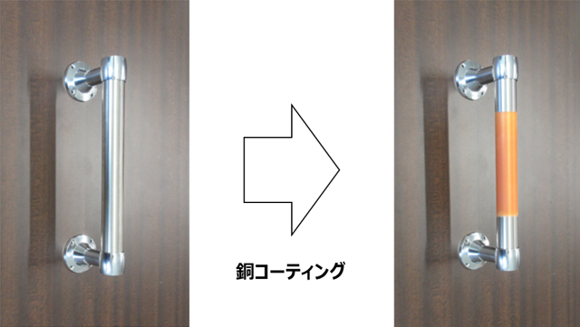 バー状取っ手へのコーティング　画像提供：大阪富士工業（株）
