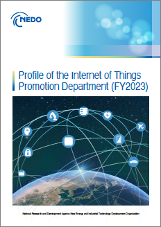 Profile of IoT Promotion Department (FY2023) 表紙