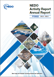NEDO Activity Report Annual Report 2022 表紙