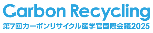 第7回カーボンリサイクル産学官国際会議2025