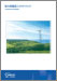 風力発電導入ガイドブック2008 表紙