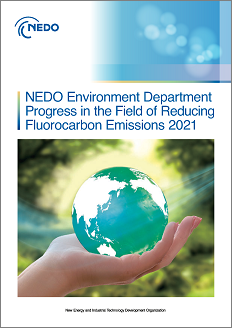 NEDO Environment Department Progress in the Field of Reducing Fluorocarbon Emissions 2021 表紙