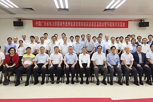 Photo of stakeholders at Pacific Textiles Holdings Ltd. project site