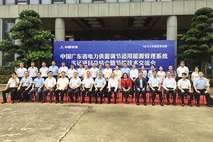 Photo of stakeholders at Guangdong Huachang Aluminum Co., Ltd. project site