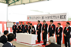 Photo of ignition ceremony