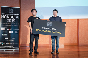 Photo of MI-6 Ltd. receiving HONGO AI BEST AWARD
