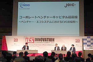 Photo of NEDO/JOIC Conference