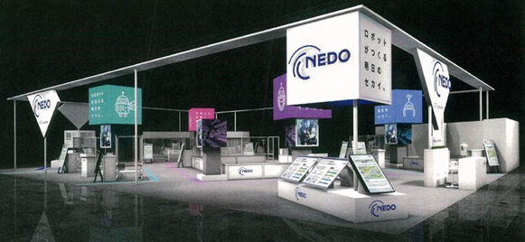 NEDO展示ブースイメージを表した図