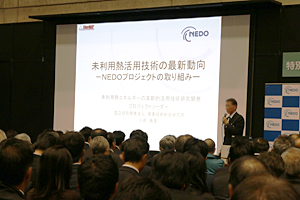 Photo of visitors listening to NEDO special lecture