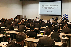 Photo of symposium venue
