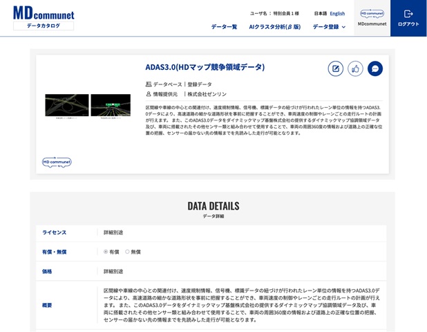 オールインワンのポータルサイトの画面