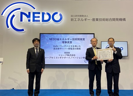 NEDOの和田理事とNEDO省エネルギー技術開発賞　理事長賞を受賞したシャープ（株）インキュベーションセンターの津田所長と塩見研究員の写真