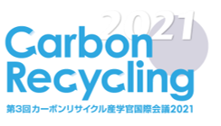 第3回カーボンリサイクル産学官国際会議2021