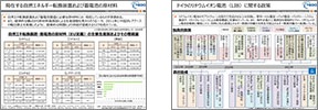 表紙サムネイル