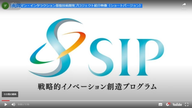 プロジェクト紹介映像（ショートバージョン）の動画