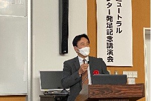 久木田理事による来賓祝辞の写真