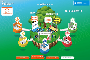 バーチャル展示エリア　会場MAPの画面