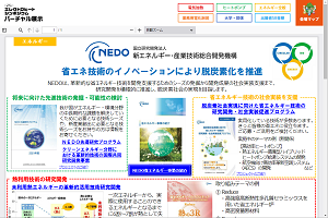 エネルギーエリアのNEDOブース出展パネル画面