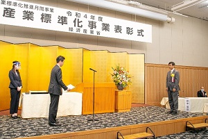 表彰式で表彰される伊藤ユニット長の様子の写真