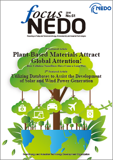 Image of the cover of Focus NEDO No. 61
