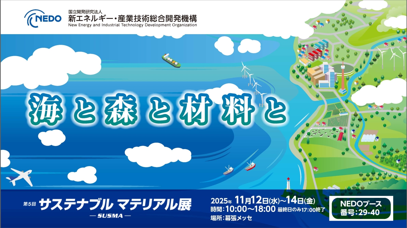 「テーマ:海と森と材料と」のイメージ図