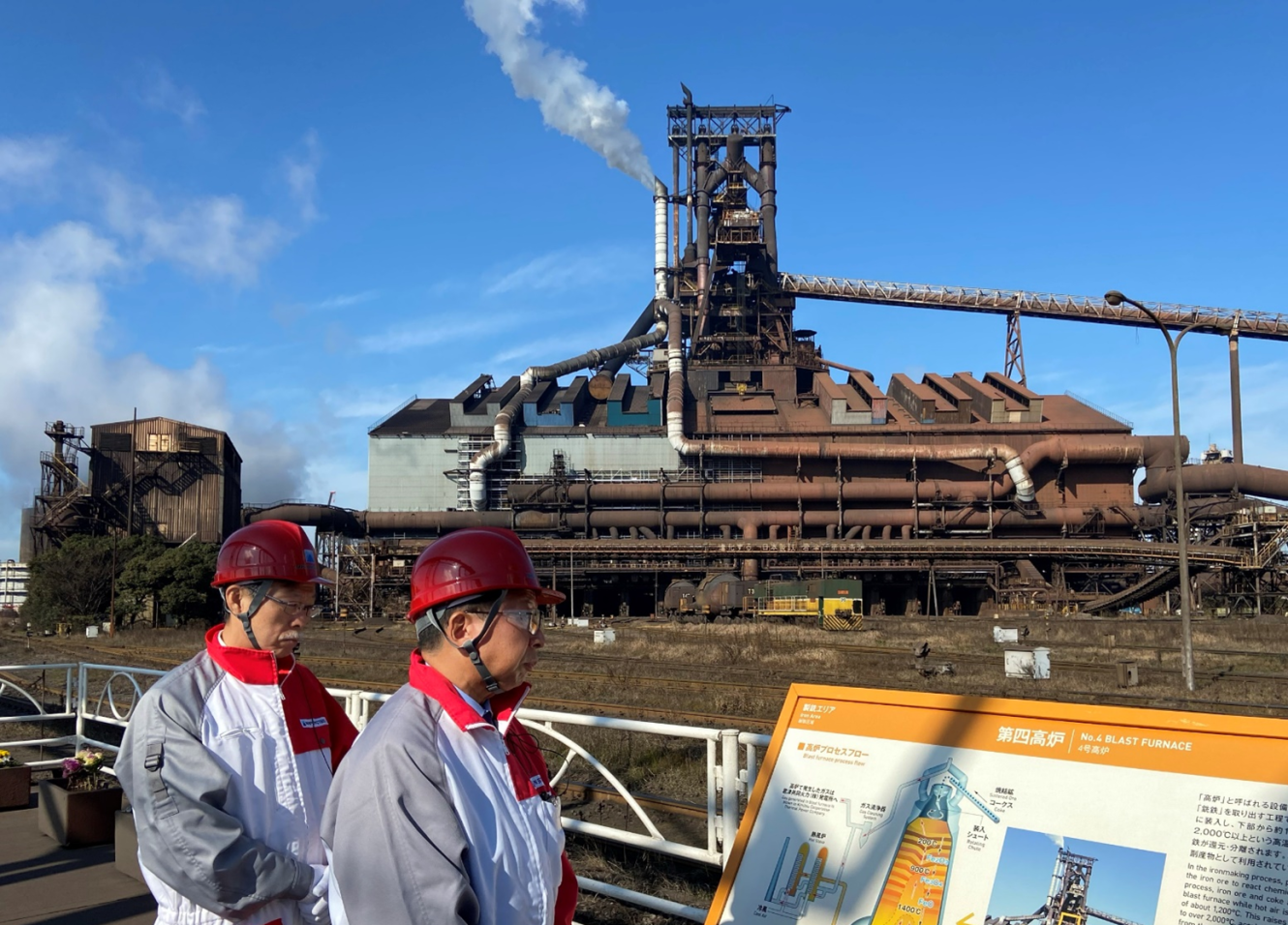 日本製鉄株式会社第4高炉の見学の写真