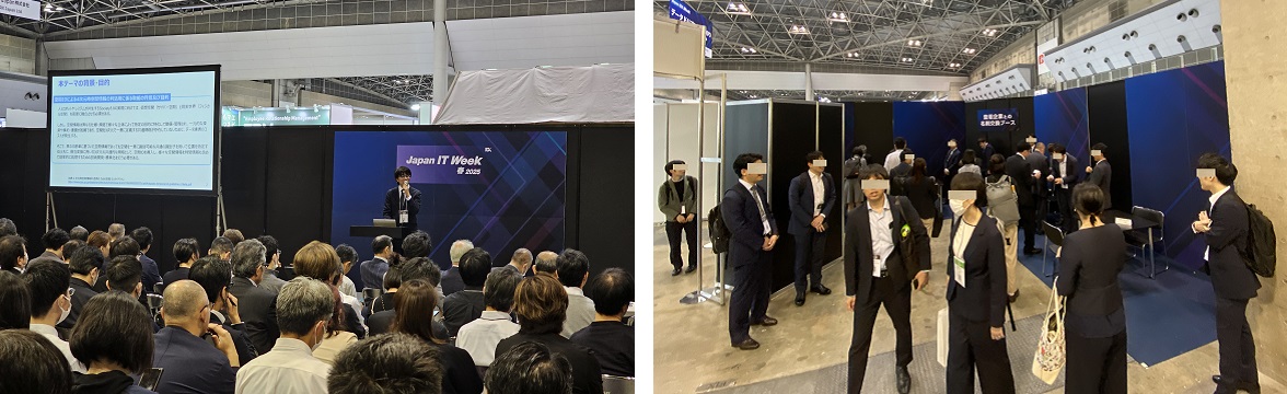 「産業DXのためのデジタルインフラ整備事業」成果報告会とビジネスマッチング（名刺交換）ブースの写真
