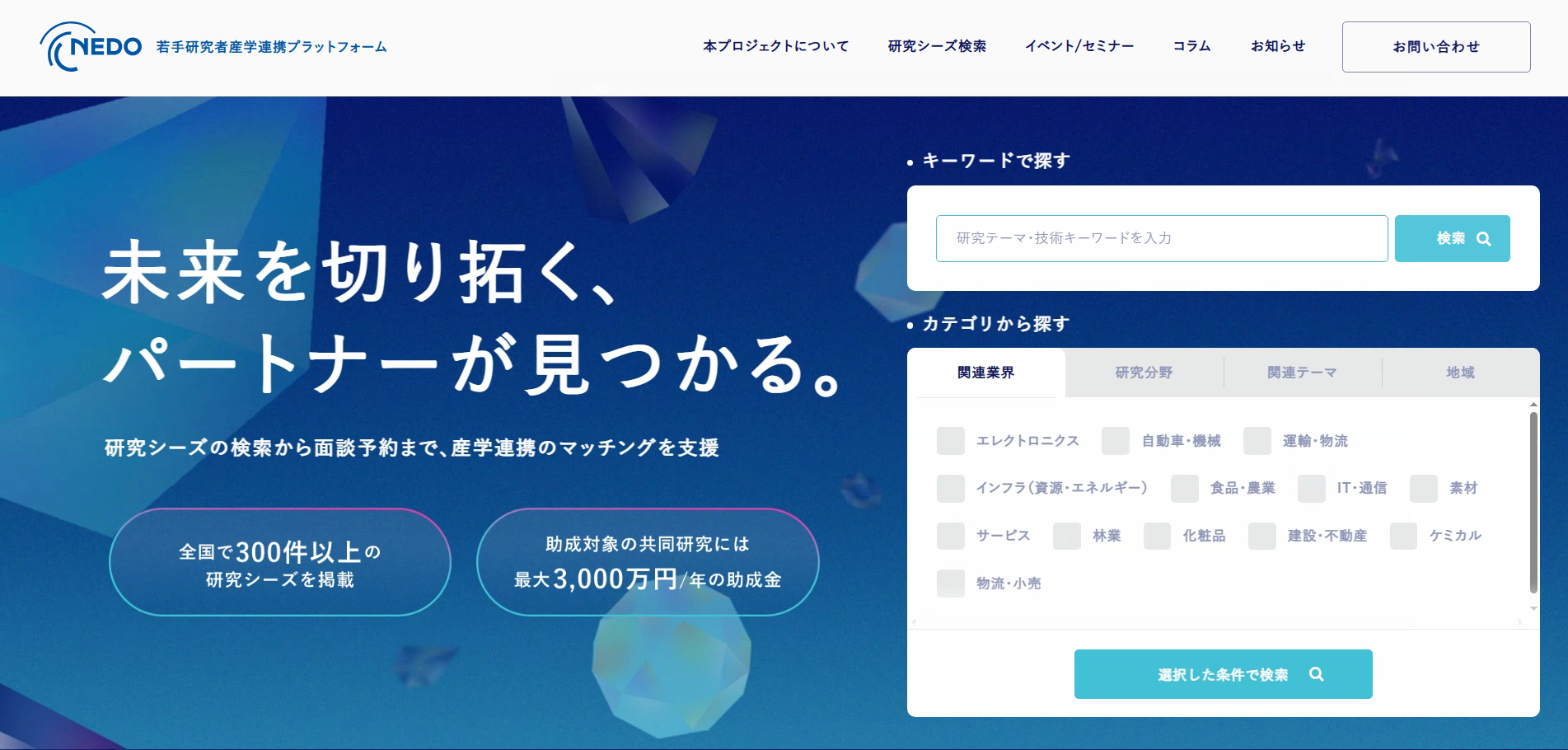 若サポ紹介サイトトップ画像