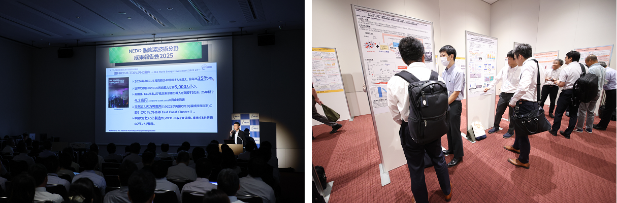 「NEDO脱炭素技術分野 成果報告会2025」の写真