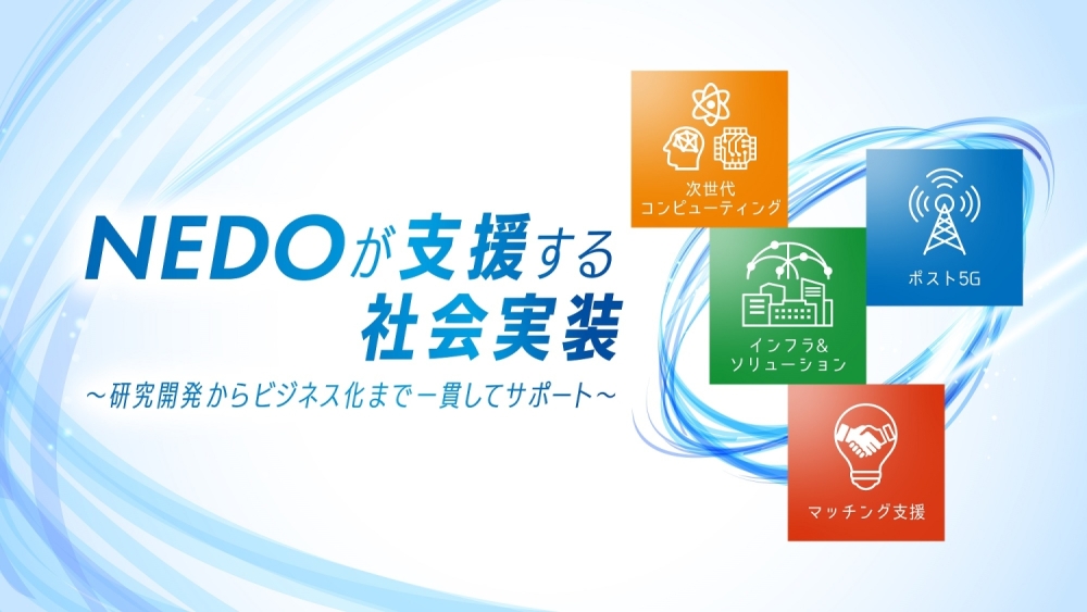 CEATEC2025