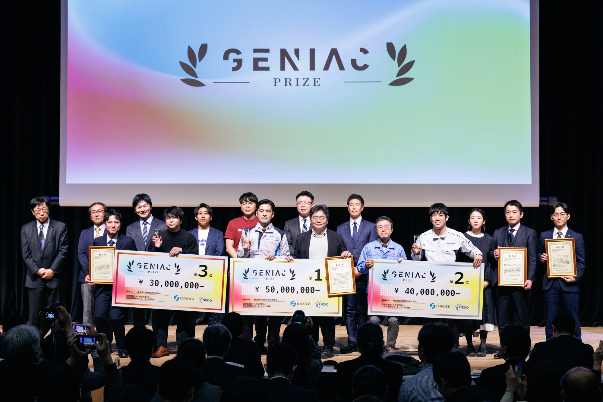 図3　テーマI（製造業）受賞者の皆さま