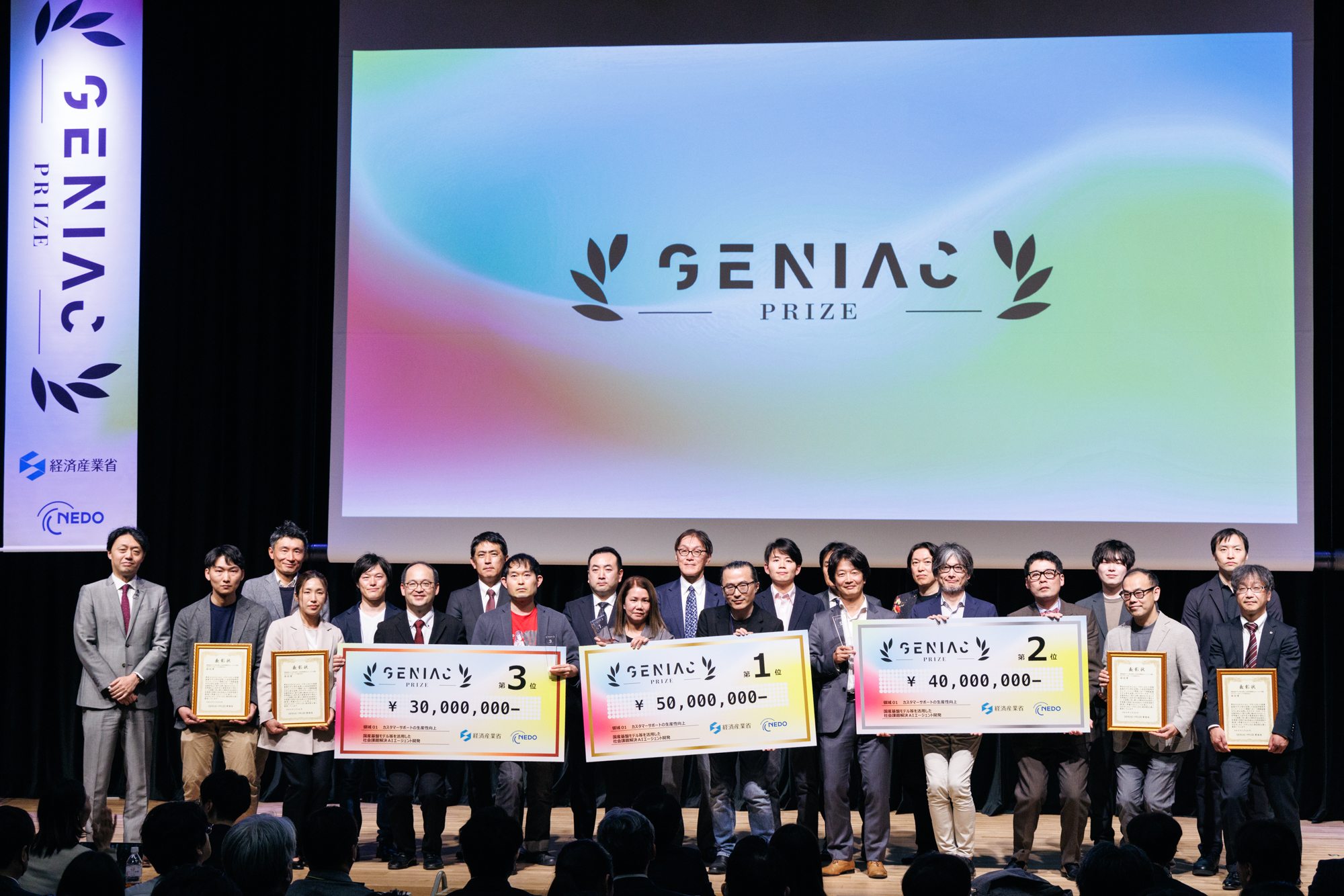 図4　テーマII（CS）受賞者の皆さま