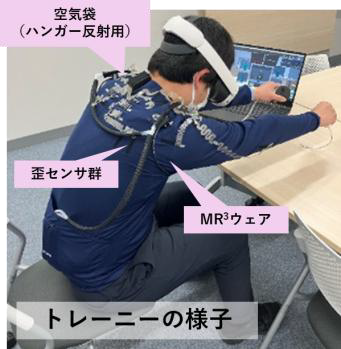 トレーニーの様子