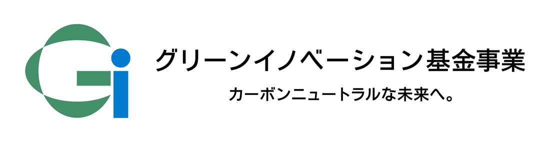 グリーンイノベーション基金事業のロゴマーク