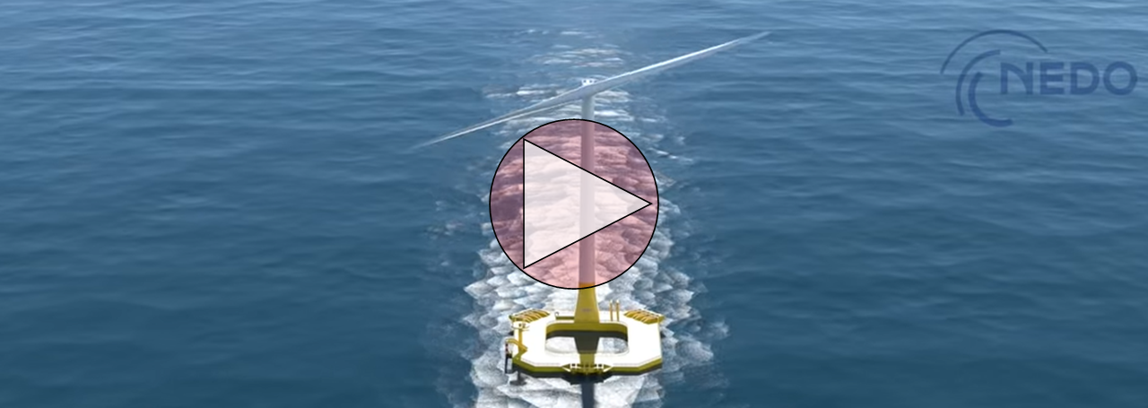 次世代浮体式洋上風力発電システム実証研究