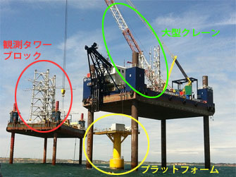 観測タワー設置完了・写真1枚目