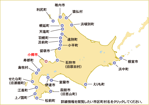 日本における10kW以上かつ総出力20kW以上の風力発電設備の分布図（北海道）