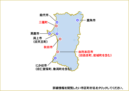 日本における10kW以上かつ総出力20kW以上の風力発電設備の分布図（秋田県）