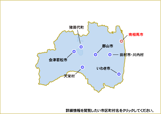 日本における10kW以上かつ総出力20kW以上の風力発電設備の分布図（福島県）