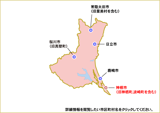 日本における10kW以上かつ総出力20kW以上の風力発電設備の分布図（茨城県）