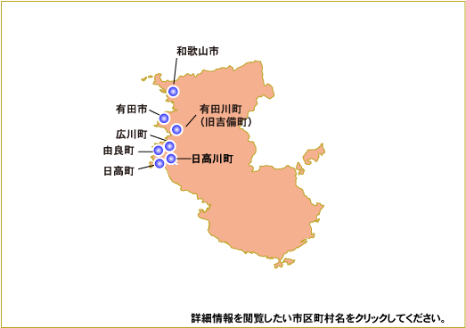 日本における10kW以上かつ総出力20kW以上の風力発電設備の分布図（和歌山県）