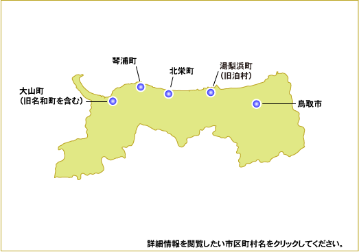 日本における10kW以上かつ総出力20kW以上の風力発電設備の分布図（鳥取県）