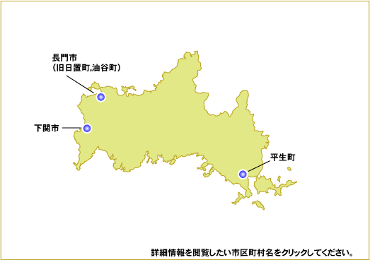 日本における10kW以上かつ総出力20kW以上の風力発電設備の分布図（山口県）