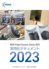 NEDO Project Success Stories 2023